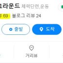 크로스핏정읍 이미지