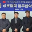 주식회사 씨앤케이인터내셔널
