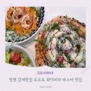 롤링파스타창원감계점 | 창원 감계 맛집 아이와 가기 좋은 분위기 좋은 파스타집 로르토