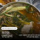 원한양마트 | 갈비무한리필 “양반갈비 송천에코점” 에서 여름대비🥶 열무 팍팍들어간 냉면에 셀프바까지 부시고 온 후기
