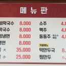 형제막국수 - 고성군 동해대로 4847 | 형제막국수