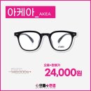 으뜸플러스안경시흥정왕점 이미지