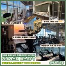 당진목욕탕 | [리뷰] 당진 헬스장 추천 500평 규모의 압도적인 쾌적함 뷰맛집 리뷰 라테라스짐