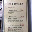 청록숯불갈비 이미지