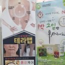 꿀체형관리 이미지