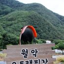 월악오토캠핑장 이미지