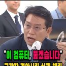 💻 "이 컴퓨터를 뚫어보겠습니다" 국정감사장을 경악... usb케이블 이미지