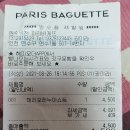 파리바게뜨 유천점 이미지