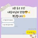 소답동202 | 소중한 후기202