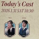 김성식 | [뮤지컬] 레드북(부산) - 260131 관극 후기 (옥주현, 김성식)