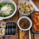 할멈탕수육김밥일곡점 이미지