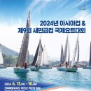 전라북도요트협회 이미지
