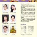 2025 청주시 지역 문화예술 지원사업 "뚱보 백설공주" 이미지