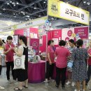 ㈜신보 | 신앙신보 / 일산 킨텍스 베이비페어 / 요구르트 런, 예비 맘들 사로잡아
