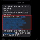 직접하는 25년 전기안전기술교육(I) 집체교육후기 #5 (ft. 8시간)
