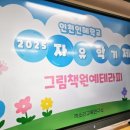 인혜학교(특수) 이미지