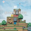 고려익스프레스 | 오사카 유니버셜 스튜디오 평일 후기 익스프레스 패스 꼭 필요할까