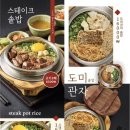 솔솥 성수점