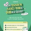 노블레스스터디카페 이미지