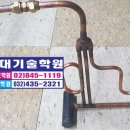 아주냉동공조산업 네이버블로그