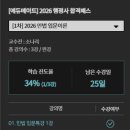 행정사 모든 | [시대에듀] 2026 행정사 합격패스 강의 후기 1편ㅣ에듀메이트