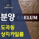 상지공인중개사사무소 이미지