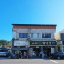 교리떡방앗간 이미지