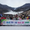 무주반딧불청소년수련원 동아일보