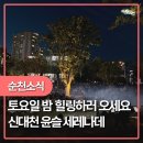 신대천 네이버블로그