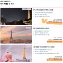파리 가성비 호텔 추천 대신 에펠탑 뷰 한인민박 내돈내산 16구 숙소 헨리스테이
