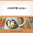 고향농산물 - 구리시 안골로63번길 28-8 | 고향농산물