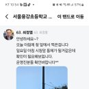 ※ 긴급공지 속초 야유회 1차 집결지 시청역 변경사항 이미지
