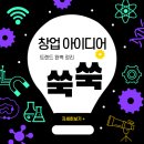 [카드뉴스] 지속가능한 기업의 성공 법칙, ESG 빠르게 읽기 | 2025년 창업 아이디어 트렌드 완벽 정리