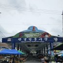 창녕상설시장 | 창녕 여행 가볼만한곳 전통시장, 창녕5일장 + 석빙고
