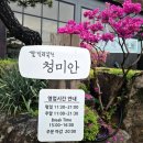 유자네식당 | [파주 맛집] 파주 어버이날 식당 추천 장어맛집 갈릴리농원 청미안 (내돈내산)
