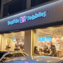 배스킨라빈스구로디지털단지역점