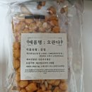 오빠네견과류 이미지