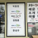 고수의해물칼국수&명촌면옥 이미지