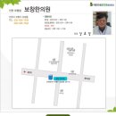 보창한의원 이미지