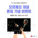 오르페오 이미지