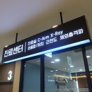 바른재활의학과병원 이미지