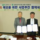 상주시 조합공동사업법인 이미지