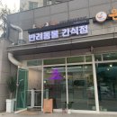 하비몽몽 이미지