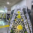 서산시민장례식장