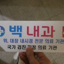 백내과의원 이미지