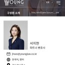 변호사서지현법률사무소