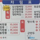 진짜손짜장 이미지