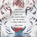 임진왜란...625...기해왜란 이미지