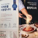 롤링파스타마산 | 마산 합성동 롤링파스타 솔직후기