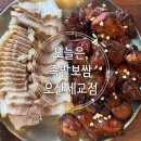 알파문구오산궐동점 | 궐동맛집 기본상차림으로 한돈 가득 김치찌개 +라면...족발, 보쌈 후기(오늘은족발보쌈 오산세교점)